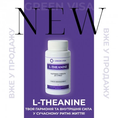 L-теанин (L-теанин) / серия Fitoforte